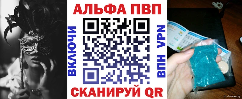 А ПВП Соль  цена наркотик  Белозерск 