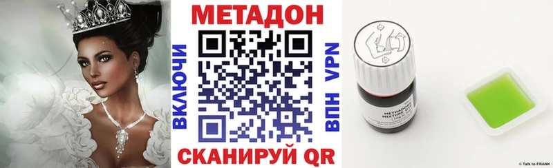 МЕТАДОН кристалл  купить закладку  Белозерск 