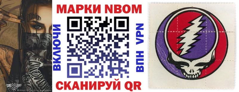 Марки N-bome 1,8мг  hydra ONION  Белозерск  закладка 